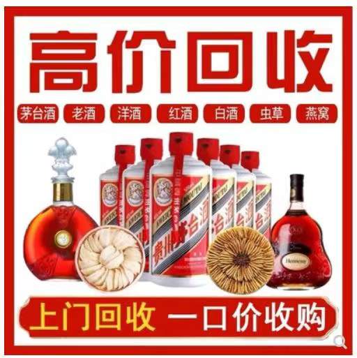 淇滨回收茅台酒